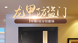 關(guān)于鋼質(zhì)門(mén)的優(yōu)缺點(diǎn)概述