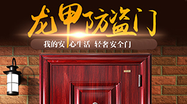 告訴你防盜門(mén)刮擦掉漆怎么正確處理